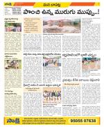 Guntur Constituencies