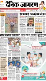 Kanpur Hindi ePaper, Kanpur Hindi Newspaper - InextLive