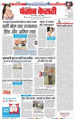 Shamli - Punjab Kesari