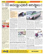 Krishna Constituencies