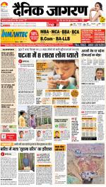 Patna Hindi ePaper, Patna Hindi Newspaper - InextLive