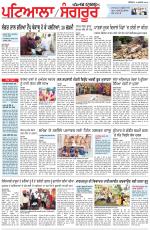 Punjabi Tribune (Patiala-Sangrur)