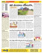 Khammam Constituencies