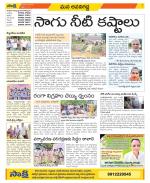 Vijayawada City Constituencies