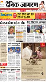 Ranchi Hindi ePaper, Ranchi Hindi Newspaper - InextLive