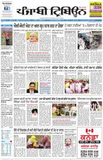 Punjabi Tribune (Delhi Edition)