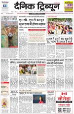 Dainik Tribune (Karnal Edition)
