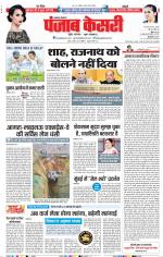 Lucknow - Punjab Kesari