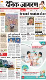 Prayagraj Hindi ePaper, Allahabad Hindi Newspaper - InextLive