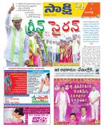 Sangareddy District