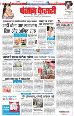 Noida - Punjab Kesari