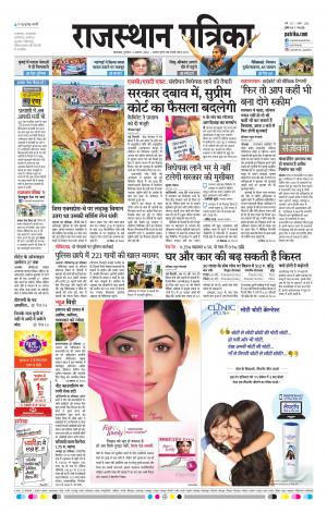 rajasthan patrika dungarpur