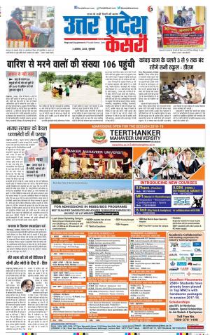 02-08-2018 | Punjab Kesari Bulndsahar
