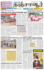 Thanjavur-Trichy Supplement