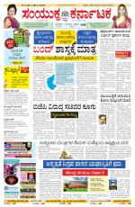 Namma Bengaluru, ಬೆಂಗಳೂರು