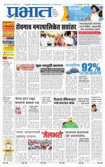 अहमदनगर आवृत्ती