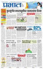 पुणे जिल्हा आवृत्ती