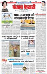 Bihar and Jharkhand - Punjab Kesari