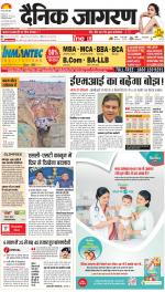 Lucknow Hindi ePaper, Lucknow Hindi Newspaper - InextLive