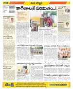 Vijayanagaram Constituencies