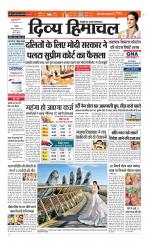 Divya Himachal Chandigarh+Mera Shimla +Aastha