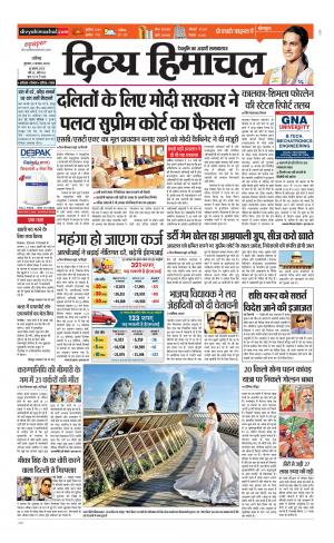 Divya himachal Chandigarh