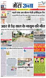 Divya Himachal Dharamsala +Mera Una +Aastha