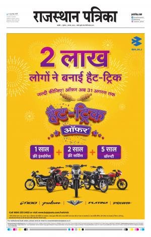 rajasthan patrika beawar