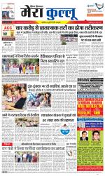 Divya Himachal Dharamsala+Mera Kullu +Aastha