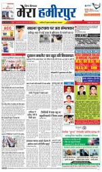 Divya Himachal Dharamsala+Mera Hamirpur +Aastha