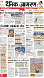 Dehradun Hindi ePaper, Dehradun Hindi Newspaper - InextLive
