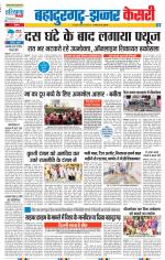 Bahadurgarh - Punjab Kesari