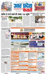 Aligarh - Punjab Kesari