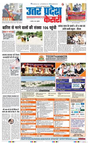 02-08-2018 | Punjab Kesari Aligarh