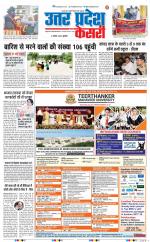 Muzzafar Nagar - Punjab Kesari