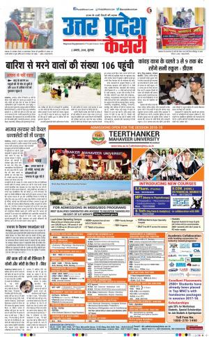 02-08-2018 | Punjab Kesari Muzzafar Nagar