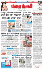 DELHI MAIN - PUNJAB KESARI