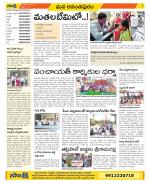 Anantapur Constituencies