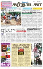 Bangalore Supplement