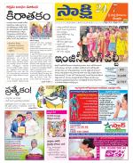 SPSR Nellore District