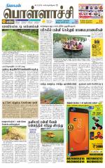 Pollachi-Coimbatore Supplement