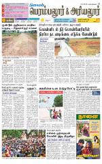 Perambalur-Trichy Supplement