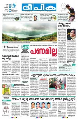 deepika 02 august 2018