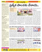 Hanamakonda Constituencies