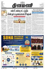 Dinamani - Dharmapuri