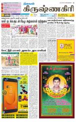 Krishnagiri-Salem Supplement