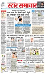 Star Samachar Rewa