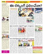 East Godavari Divisions