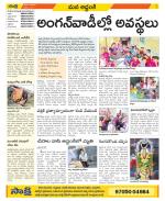 Prakasam Constituencies