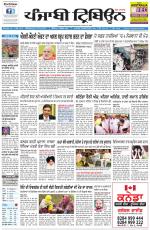 Punjabi Tribune